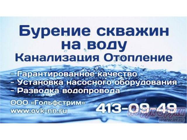 Бурение всех видов скважин на воду в городе Нижний Новгород, фото 1, стоимость: 0 руб.