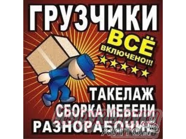 8-927-087-7771 Качественный и быстрый офисный переезд,  бережный квартирный переезд и другие перевозки.  Профессиональные грузчики без.. . в городе Тольятти, фото 1, стоимость: 0 руб.