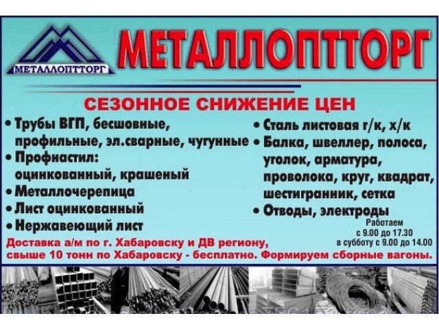 Продается ТРУБЫ ПРОФИЛЬНЫЕ,  ГОСТ 8639-82,  8645-68 80х40х3 Длина,  размеры 12м вес 1 м,  1 единицы 5,37 Отпускная цена за 1 тонну в т. ч.  НДС в.. . в городе Арсеньев, фото 1, стоимость: 38 000 руб.