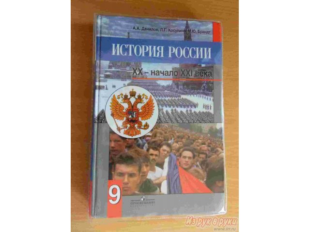 продаю учебник информатики(10 кл) и истории России(9кл) в городе Новочебоксарск, фото 1, Чувашия