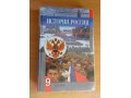 продаю учебник информатики(10 кл) и истории России(9кл) в городе Новочебоксарск, фото 1, Чувашия
