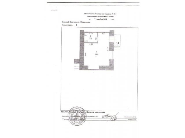 Продам офис,  Приокский район,  общая площадь от:  21.2 кв. м. в городе Нижний Новгород, фото 3, Продажа офисов