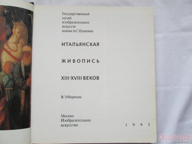 Альбом Итальянская Живопись в городе Омск, фото 4, стоимость: 1 000 руб.