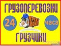 Услуги грузчиков, переезды в городе Тольятти, фото 1, Самарская область