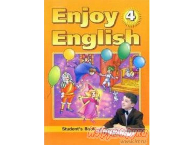 Учебник по английскому языку для 4 класса в городе Ульяновск, фото 1, стоимость: 100 руб.