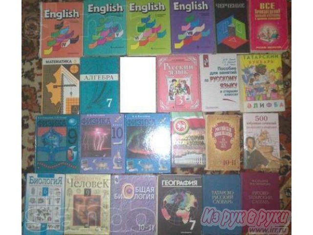 Продам учебники в хорошем состоянии за 50 руб в городе Казань, фото 1, стоимость: 50 руб.