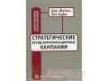 Стратегические бренд-коммуникационные кампании в городе Иваново, фото 1, Ивановская область