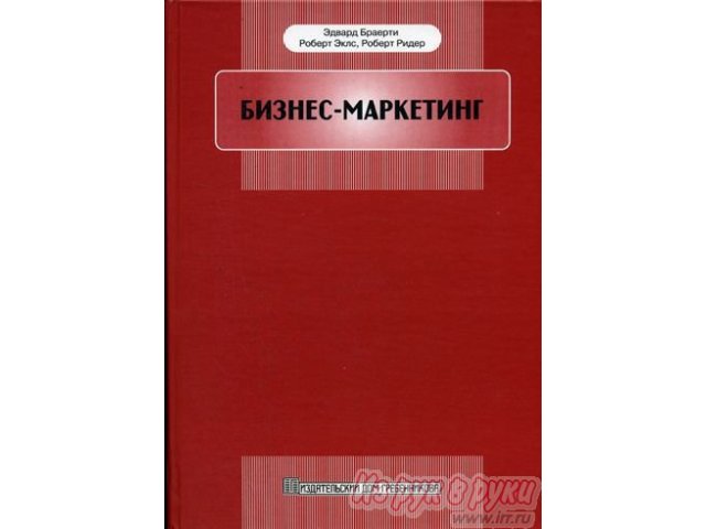 Бизнес-маркетинг в городе Иваново, фото 1, стоимость: 500 руб.