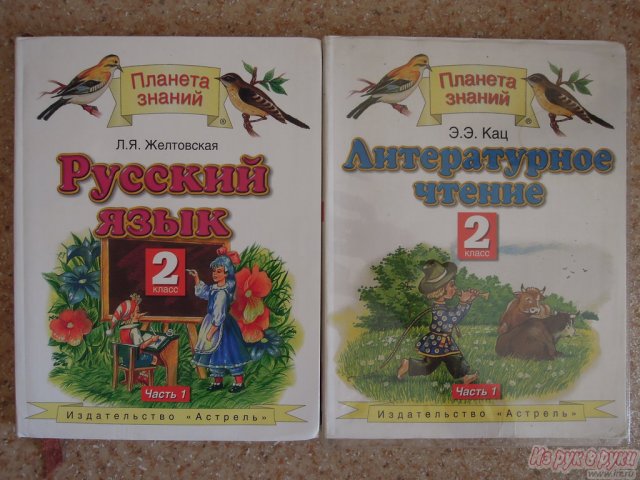 Учебники 1-2 клас в городе Тольятти, фото 3, стоимость: 80 руб.