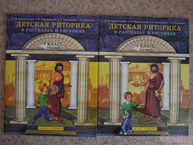 Учебники 1-2 клас в городе Тольятти, фото 4, Учебная литература