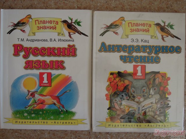 Учебники 1-2 клас в городе Тольятти, фото 6, стоимость: 80 руб.