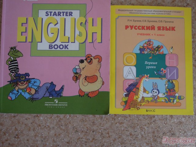 Учебники 1-2 клас в городе Тольятти, фото 7, Учебная литература
