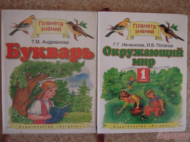 Учебники 1-2 клас в городе Тольятти, фото 8, Самарская область