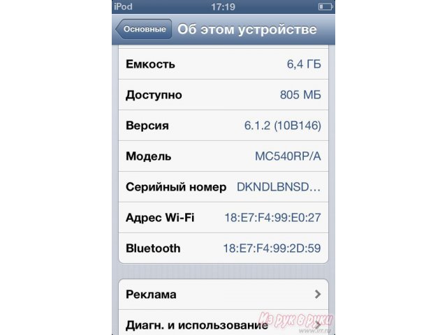 Ipod touch в городе Москва, фото 1, Другое