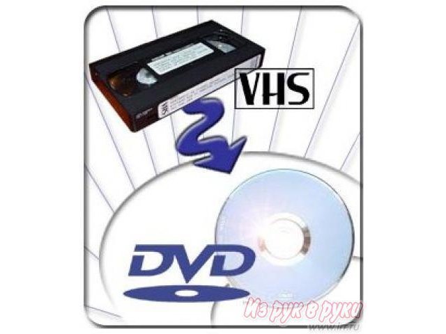 Перезапись любых кассет и  флешек на DVD в городе Краснодар, фото 2, Краснодарский край