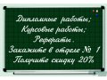 услуги переводчиков иностранные языки. в городе Новосибирск, фото 3, Переводы, набор и обработка информации, дипломы