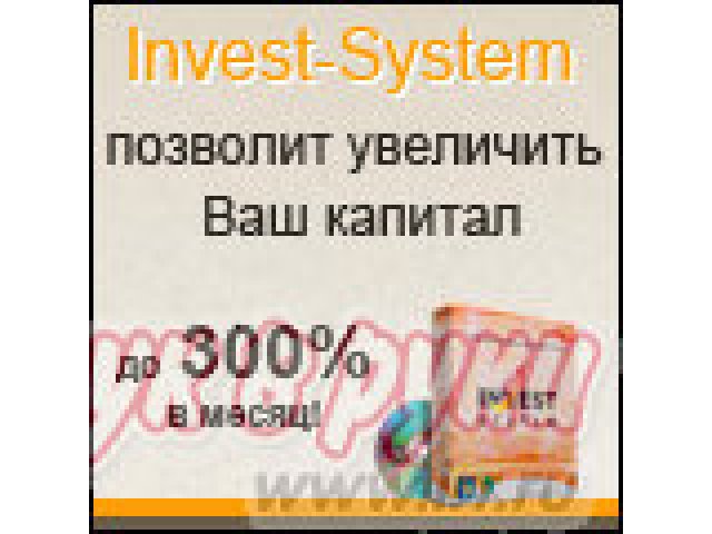 invest-sistem в городе Краснодар, фото 1, стоимость: 0 руб.