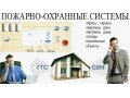 Пожарно-Охранные Системы в городе Набережные Челны, фото 1, Татарстан