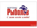 Работа в магазине рыболовных товаров. в городе Тюмень, фото 1, Тюменская область