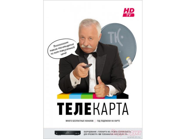 Установка Спутниковых антенн,  приставок и антенн для приема Цифрового ТВ. в городе Курган, фото 2, Монтаж и ремонт оборудования