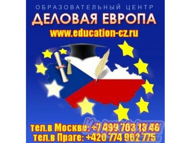 Летняя языковая школа в Чехии в городе Тюмень, фото 3, Тюменская область