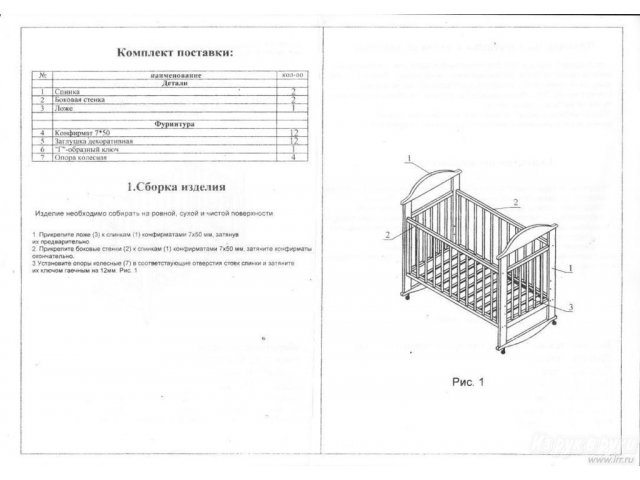 кроватка детская с несколькими уровнями высоты ложа и спинок,  на колесах с функцией качания в городе Пермь, фото 2, стоимость: 1 900 руб.