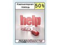 Уникальный бизнес без вложений в городе Санкт-Петербург, фото 2, стоимость: 0 руб.