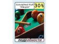 Уникальный бизнес без вложений в городе Санкт-Петербург, фото 7, Ленинградская область