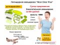 Легендарная овощерезка  Nicer Dicer Plus в городе Пенза, фото 1, Пензенская область