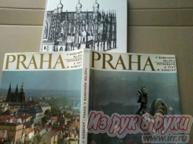 Альбом  Прага  на чешском языке в городе Москва, фото 4, стоимость: 800 руб.