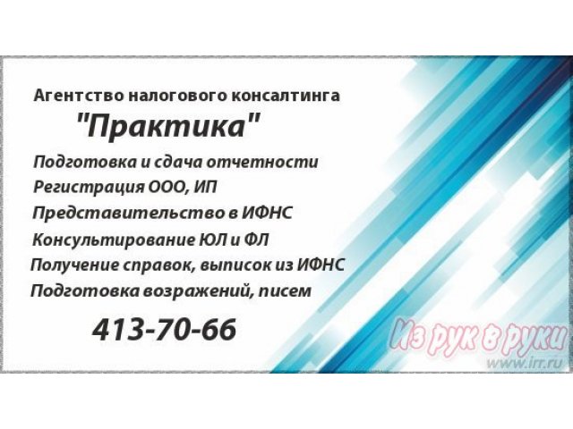 Решение налоговых вопросов в городе Нижний Новгород, фото 1, стоимость: 0 руб.