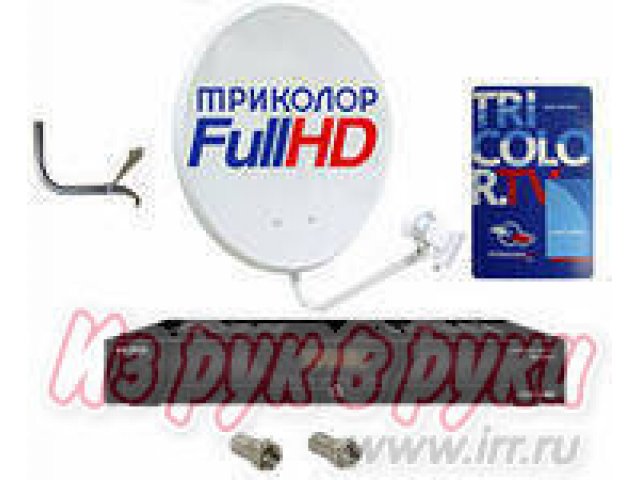 Триколор Full HD.  Монтаж и гарантия в городе Челябинск, фото 1, стоимость: 7 800 руб.