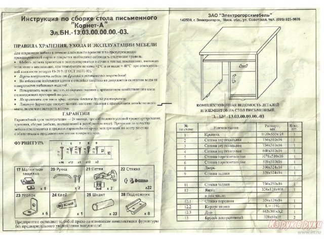 Стол письменный в городе Нижний Новгород, фото 5, Нижегородская область