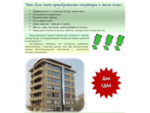 Продаю 2-х комнатную квартиру в новом доме в городе Анапа, фото 1, Новостройки