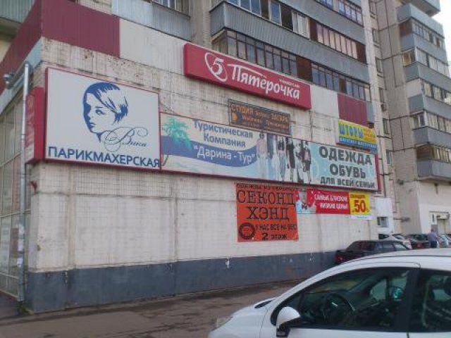 Аренда помещения в магазине пятерочка в городе Химки, фото 2, Московская область