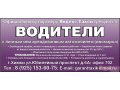 Требуются Водители для работы и подработки по заказам ЯндексТакси. в городе Химки, фото 1, Московская область