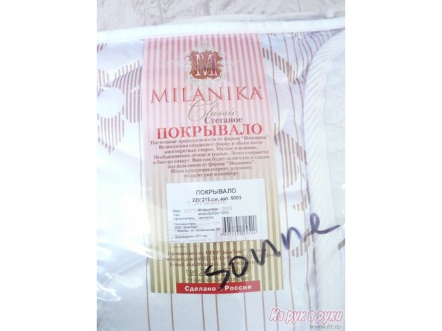 покрывало стеганое в городе Великий Новгород, фото 4, стоимость: 2 000 руб.