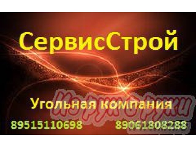 Уголь каменный - антрацит в городе Ростов-на-Дону, фото 2, Ростовская область