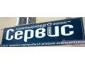 Компьютер сервис - сервисный центр в городе Оренбург, фото 2, стоимость: 0 руб.