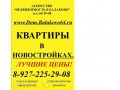 1 ком-ые в стр.доме по CК ФОРУМ 39 кв. с отделкой 2  и 9 этажи! в городе Балаково, фото 1, Саратовская область