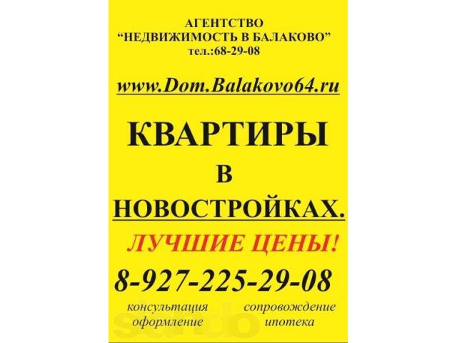 Срочно продам квартиру 74 кв.м рядом с ТЦ КИТ и СК в городе Балаково, фото 1, стоимость: 2 070 руб.