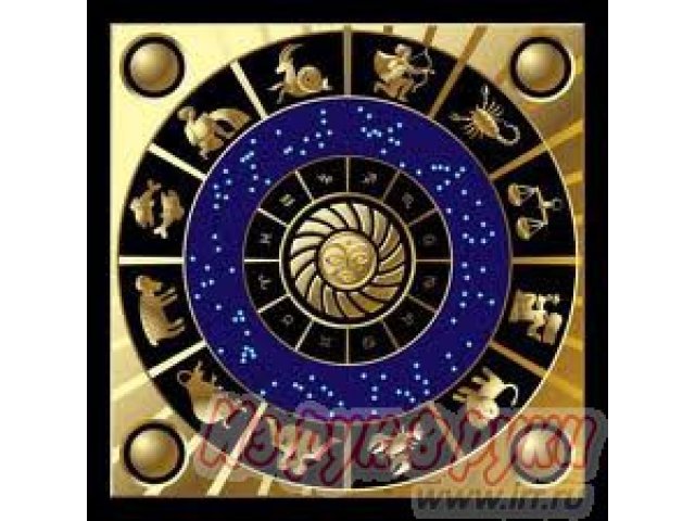 Астрология гороскоп в городе Орёл, фото 1, стоимость: 1 000 руб.