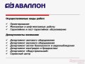 ИНЖЕНЕР-ЭЛЕКТРОНИК в городе Нижний Новгород, фото 1, Нижегородская область