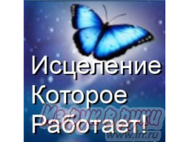 Помогу в стирание любых проблем в городе Краснодар, фото 1, стоимость: 500 руб.