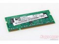 Продам:  модуль памяти Kingston ACR128X64D2S800C6 Kingston 1GB PC2-6400S DDR2 RAM SODIMM в городе Киров, фото 1, Калужская область