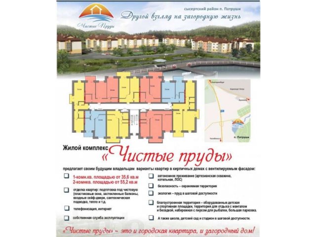 Купить Квартиру В С Патруши Свердловская Область