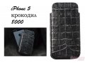 Чехол для iPhone 5 из экзотической кожи. в городе Краснодар, фото 5, стоимость: 10 000 руб.