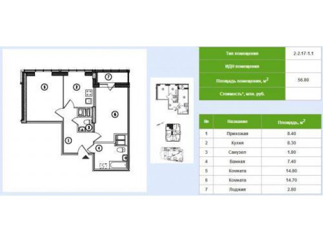 2-комн. кв.,  Рыбацкое шоссе,  18,  ,  площадь:  общая 62.90 кв. м.,  жилая 34.40 кв. м.,  кухня 9.50 кв. м. в городе Санкт-Петербург, фото 1, Новостройки