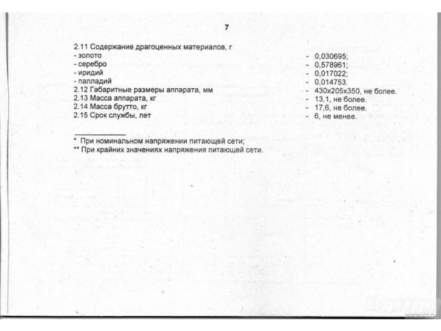 Продам сварочный аппарат атестованный НАКС в городе Волгодонск, фото 1, Прочее