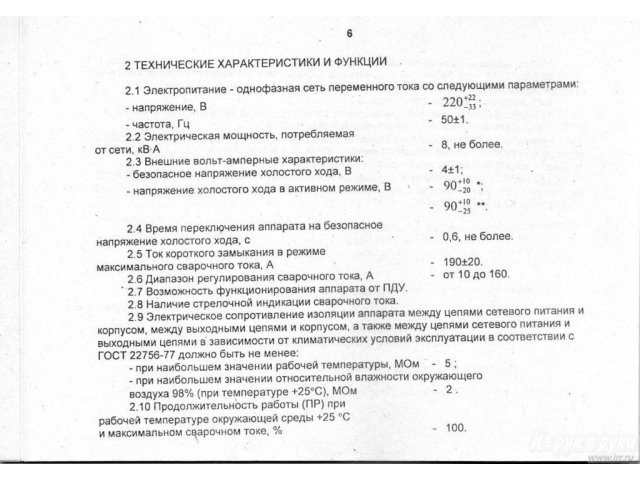 Продам сварочный аппарат атестованный НАКС в городе Волгодонск, фото 2, Ростовская область